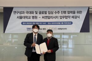 [연합뉴스]씨엔알리서치, 서울대병원과 다국가 임상 공동 수행 협력
