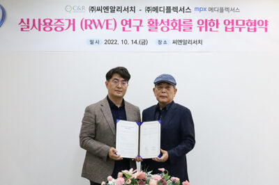 [MTN뉴스]씨엔알리서치, 메디플렉서스와 MOU 체결