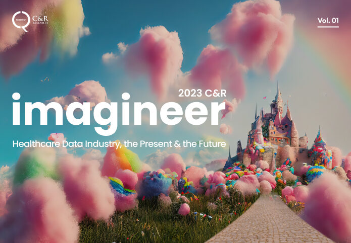 [C&R Imagineer: 헬스케어 데이터 산업의 현재와 미래]​ 개최
