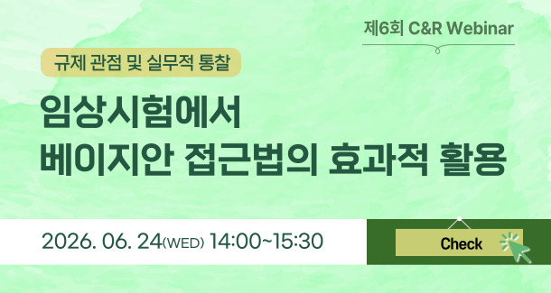 5. 제6회 웨비나_홈페이지 팝업.jpg