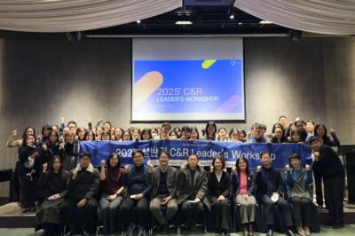 2025 상반기 C&R 리더스 워크숍